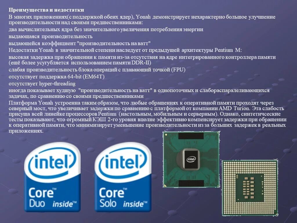 Intel поддержка памяти