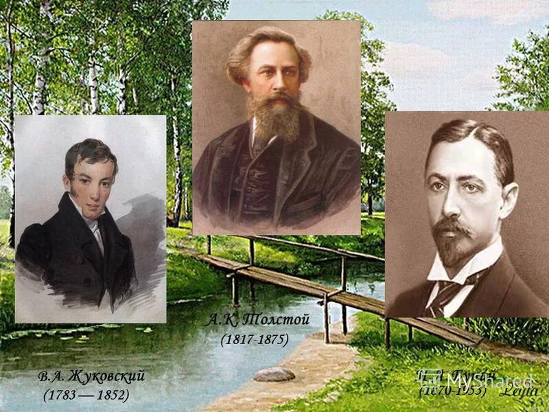 Сообщение о бунине 4 класс. Бунин и жуковский. Родная природа 19 века толстой. Бунин и жуковский. Бунин и жуковский родственники.