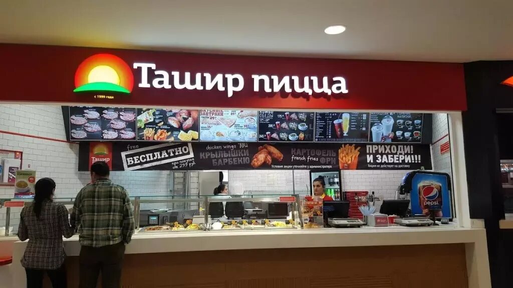 Ташир время работы. Ташир пицца. ташир пицца сочи. ташир пицца пиццы. ташир пицца ташир.