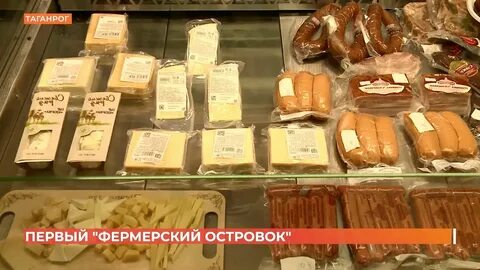 Первый фермерский