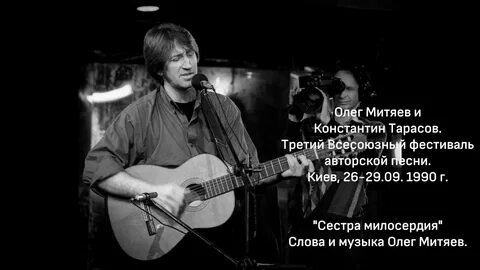 Митяев видео