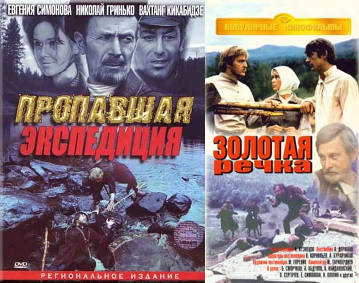 Пропавшая экспедиция год. Пропавшая экспедиция, золотая речка - / 1975 - 1976 /. Пропавшая экспедиция год. Пропавшая экспедиция год. Пропавшая экспедиция, золотая речка - / 1975 - 1976 /.