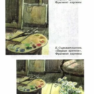 Сыромятникова первые зрители история создания