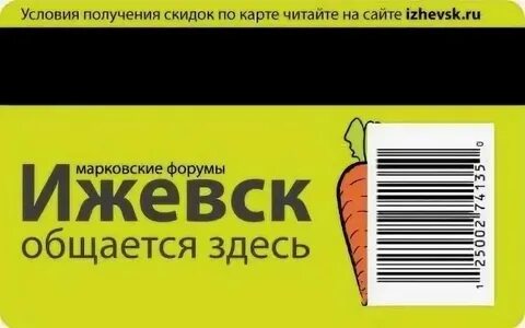 Марковский форум ижевск работа сегодня