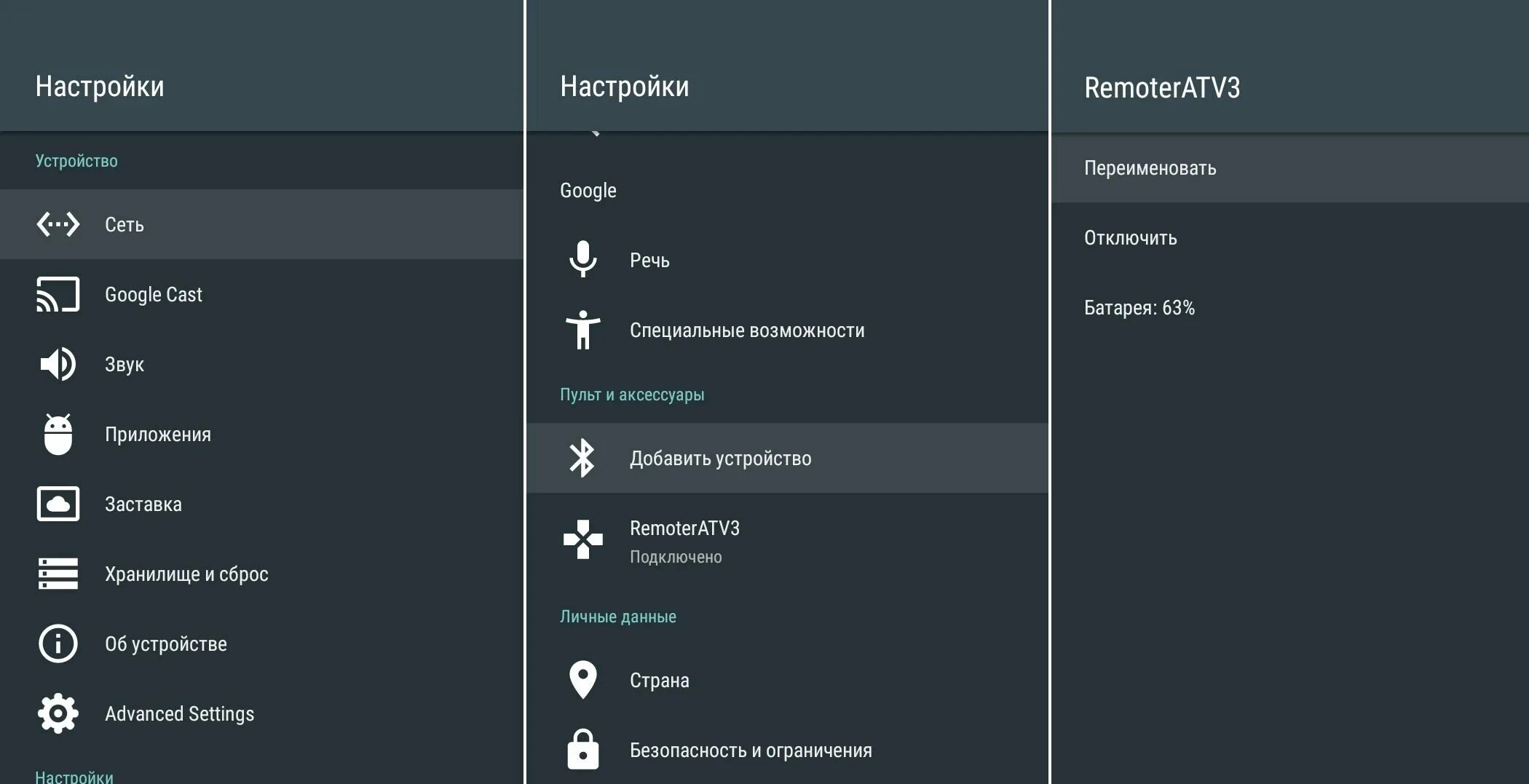 Настройки каналов андроид. Меню андроид ТВ. Настройки Android TV. Настройка Android ТВ приставок. Настройка ТВ бокса.