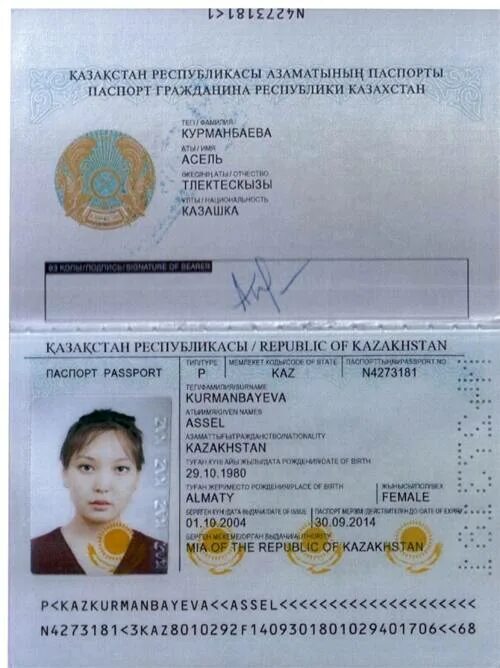 Открыть счет в казахстане гражданину