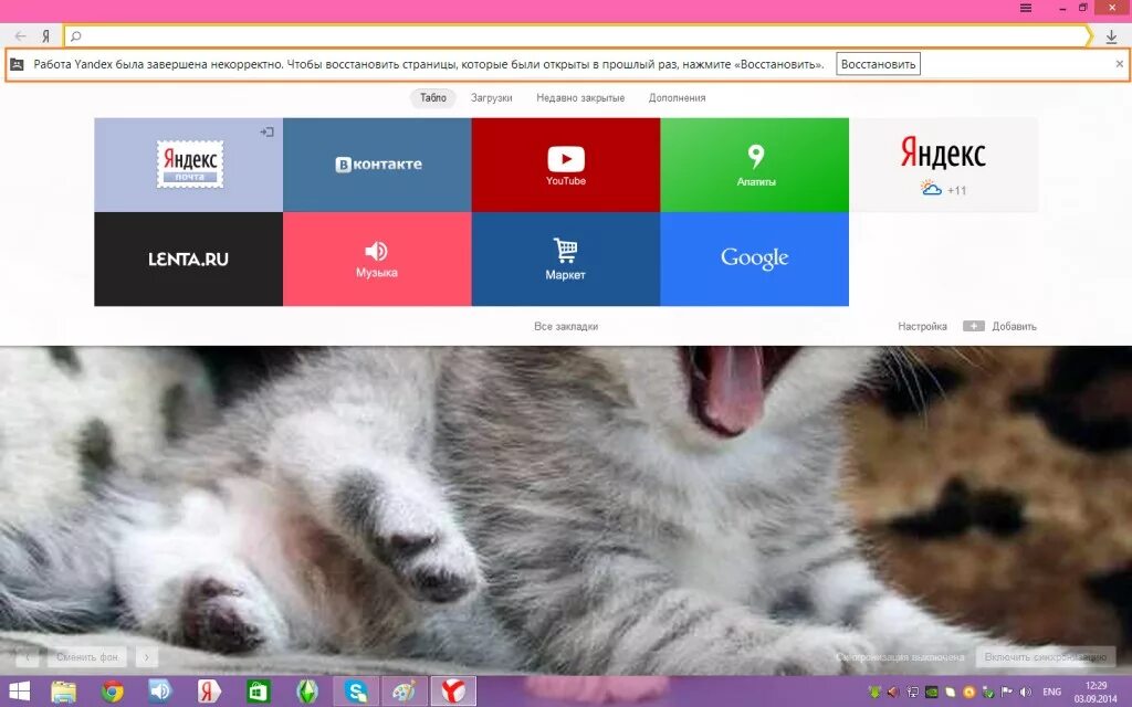 Зависает браузер. Недавно закрытые вкладки Яндекс. Недавно закрытые страницы Яндекс. Недавно закрытые страницы. Закрой браузер.