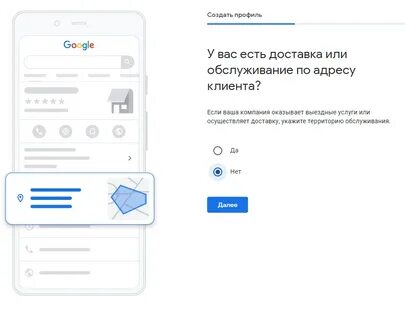 Гугл добавить организацию