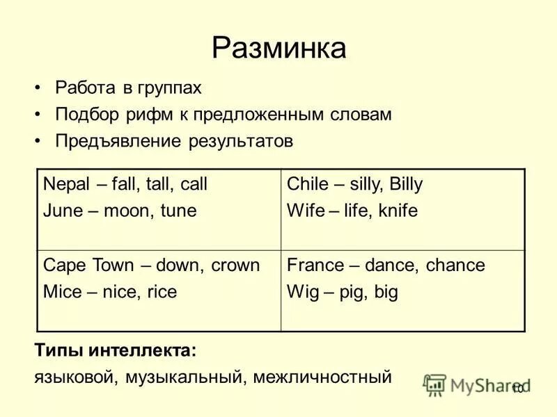 Коллектив подобрать прилагательное