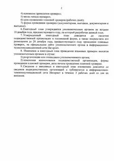 Договор передачи на баланс