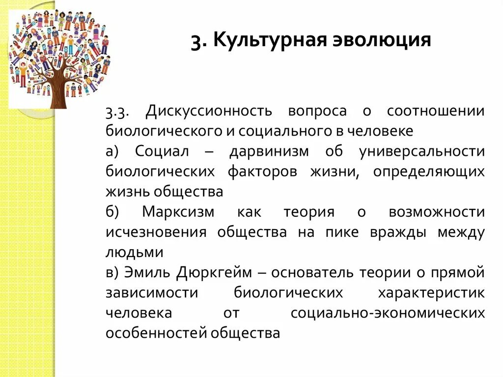 Культура эволюции человека. Культурная Эволюция. Биокультурная Эволюция это. Культурное развитие человека. Эволюция культуры человека.