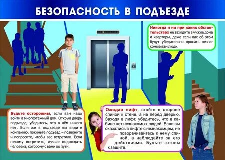 Подростков в лифте