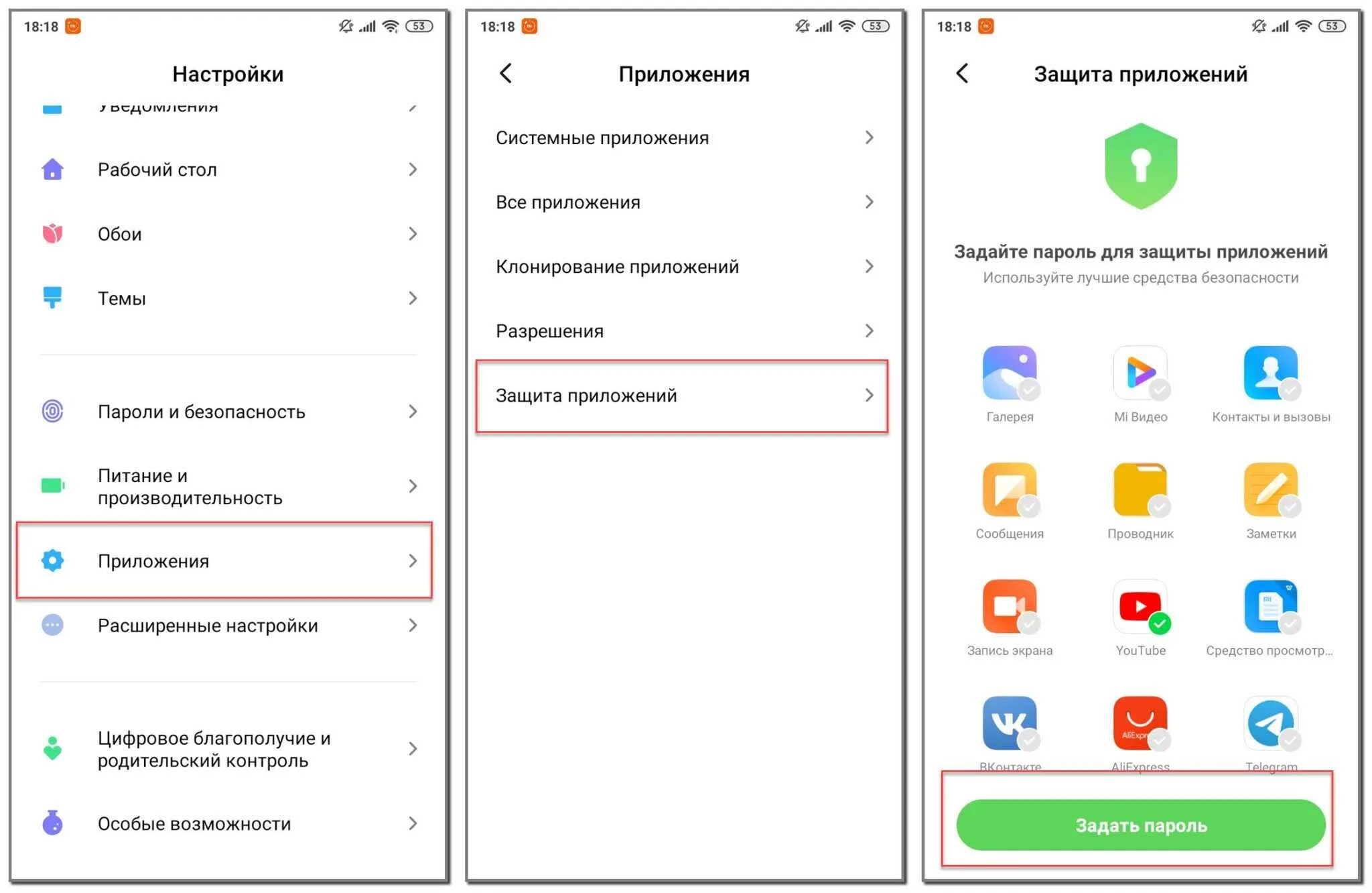 Как поставить пароль видео. Как установить пароль на ютуб. как поставить пароль на ютуб на телефоне. поставить пароль на ютуб. как поставить пароль на приложение ютуб.