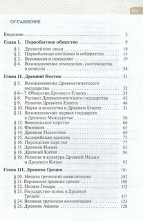История 5 класс е в саплина