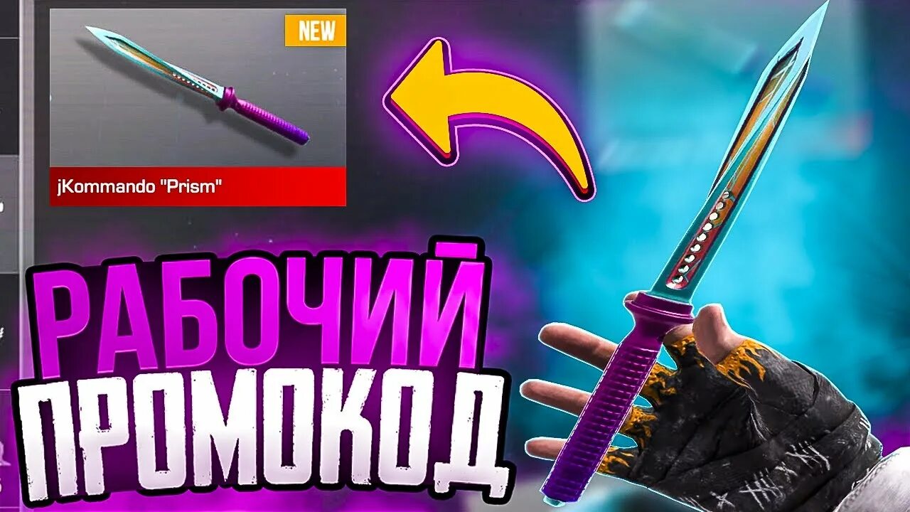 Бесконечный нож. Ножики standoff 2. с нуля до ножа в стандофф 2. ножи из стандофф 2. самый дешевый нож в стандофф 2.