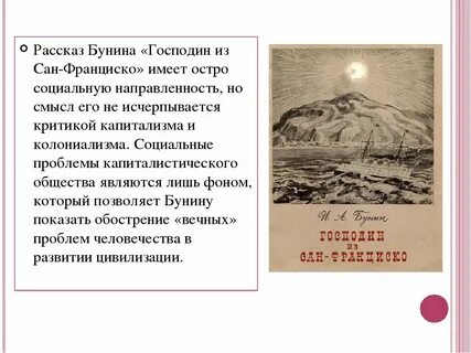 Когда герой начинает меняться господин из сан