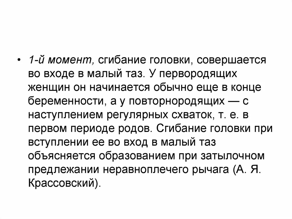 Как отходит пробка при беременности у первородящих. Когда отходит пробка перед родами у повторнородящих. кровь перед родами у повторнородящих. схватки через 5 минут у повторнородящих. схватки каждые 5 минут у повторнородящих.