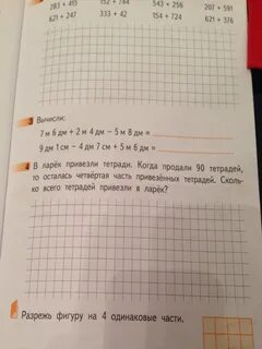 4 одинаковые тетради