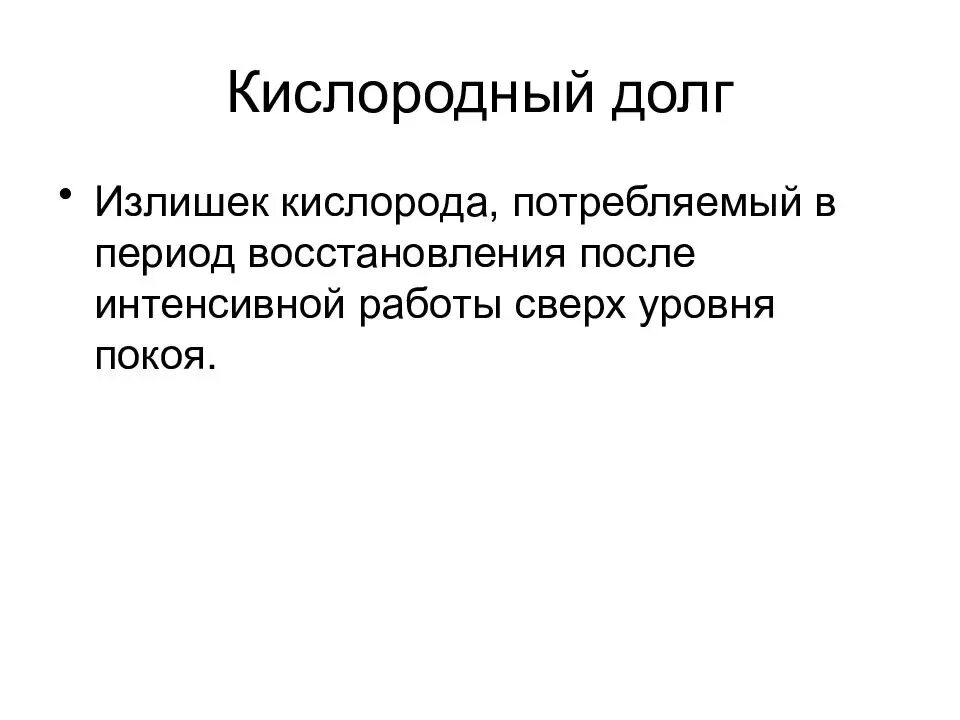 Сверх уровня