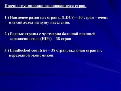 Группировка прочий
