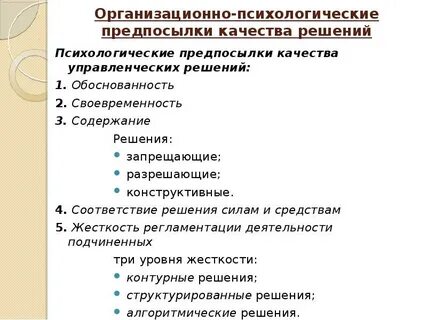 По содержанию решения разделяют на