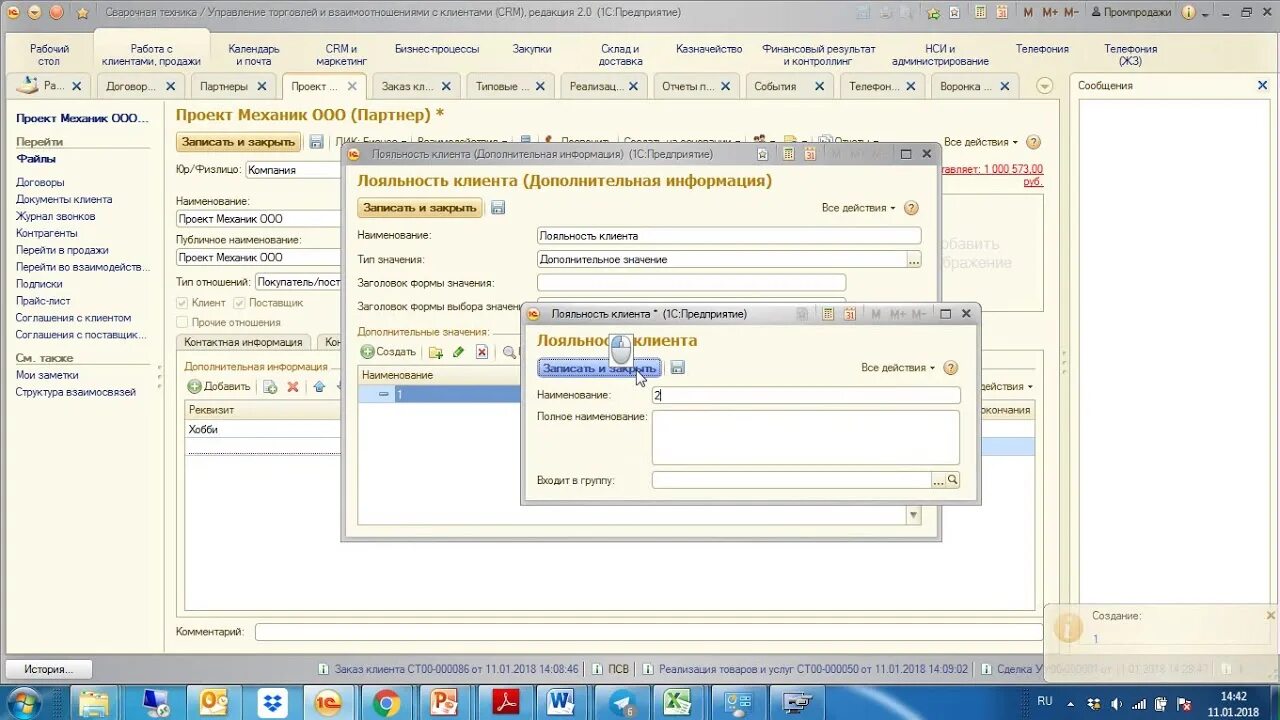 1с ут crm. Crm 1с управление торговлей.