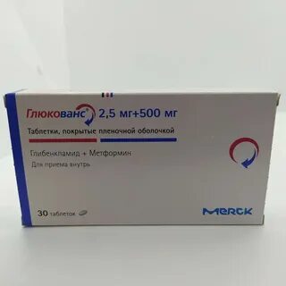 Глюкованс 5 500