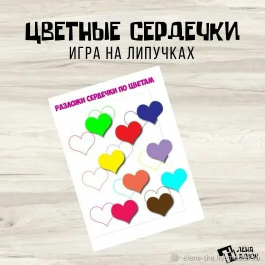 Игра сердечки игра сердечки купить. Do not disclose игра сердечками.