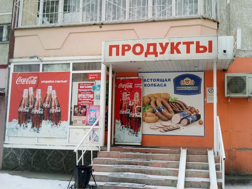 Тюмень продуктовый