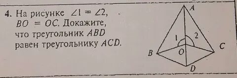 Докажите что abd acd