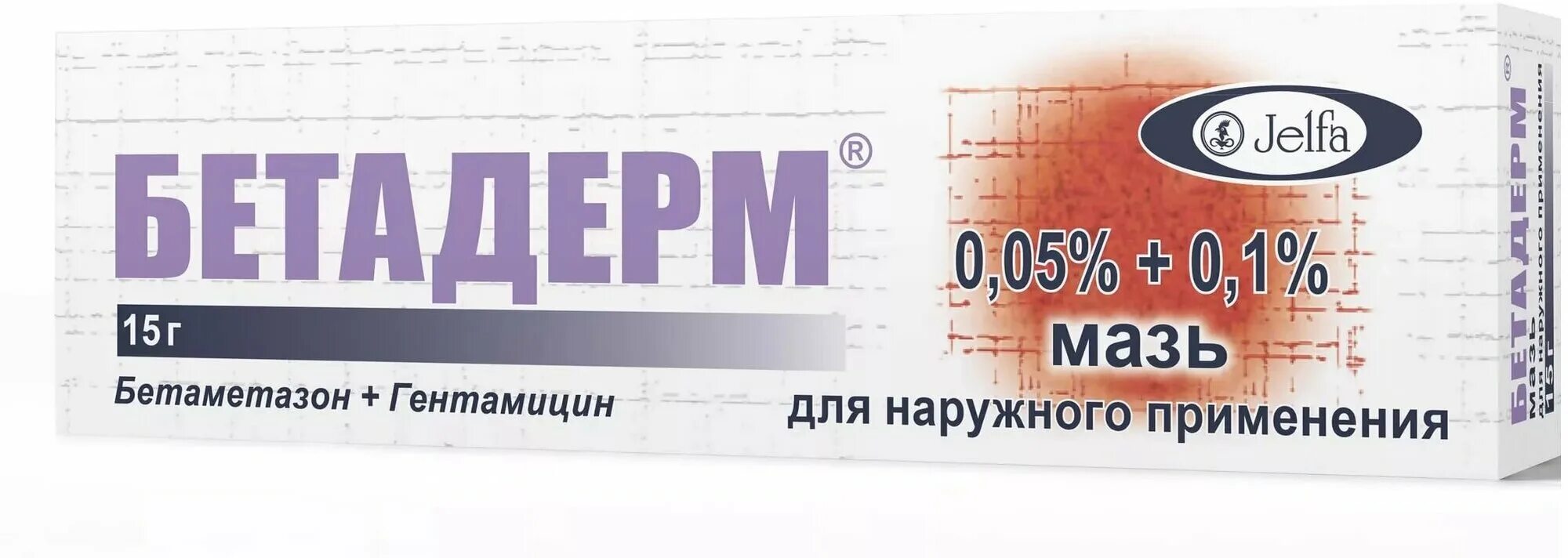 Мазь от дерматита бетадерм. Бетадерм мазь 0,05%+0,1% 15г. Мазь бетадерм польша. Бетадерм аналоги. Бетадерм 15г мазь.