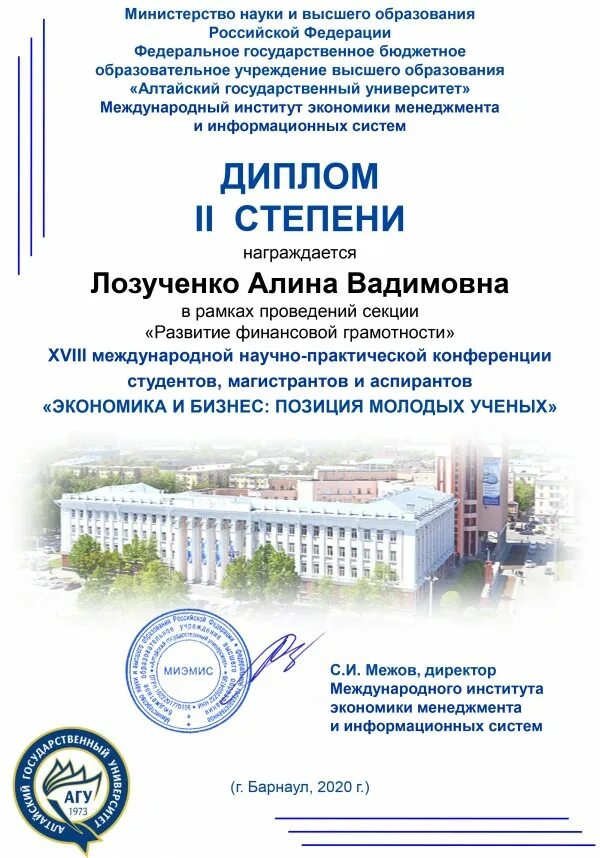 Конкурс всероссийских научных студенческих работ