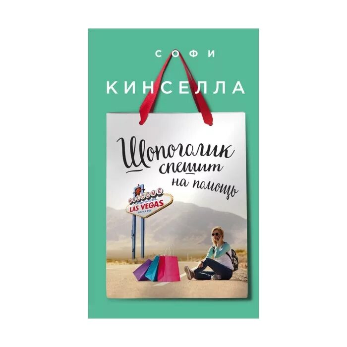 книга спешит на помощь. спешим на помощь книга. маруся марлье марсель делаэ жильбер. фогл б. книга спешит на помощь.