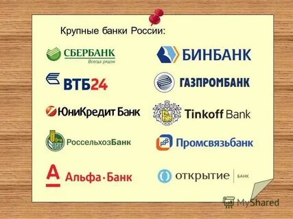 Отдел оплаты