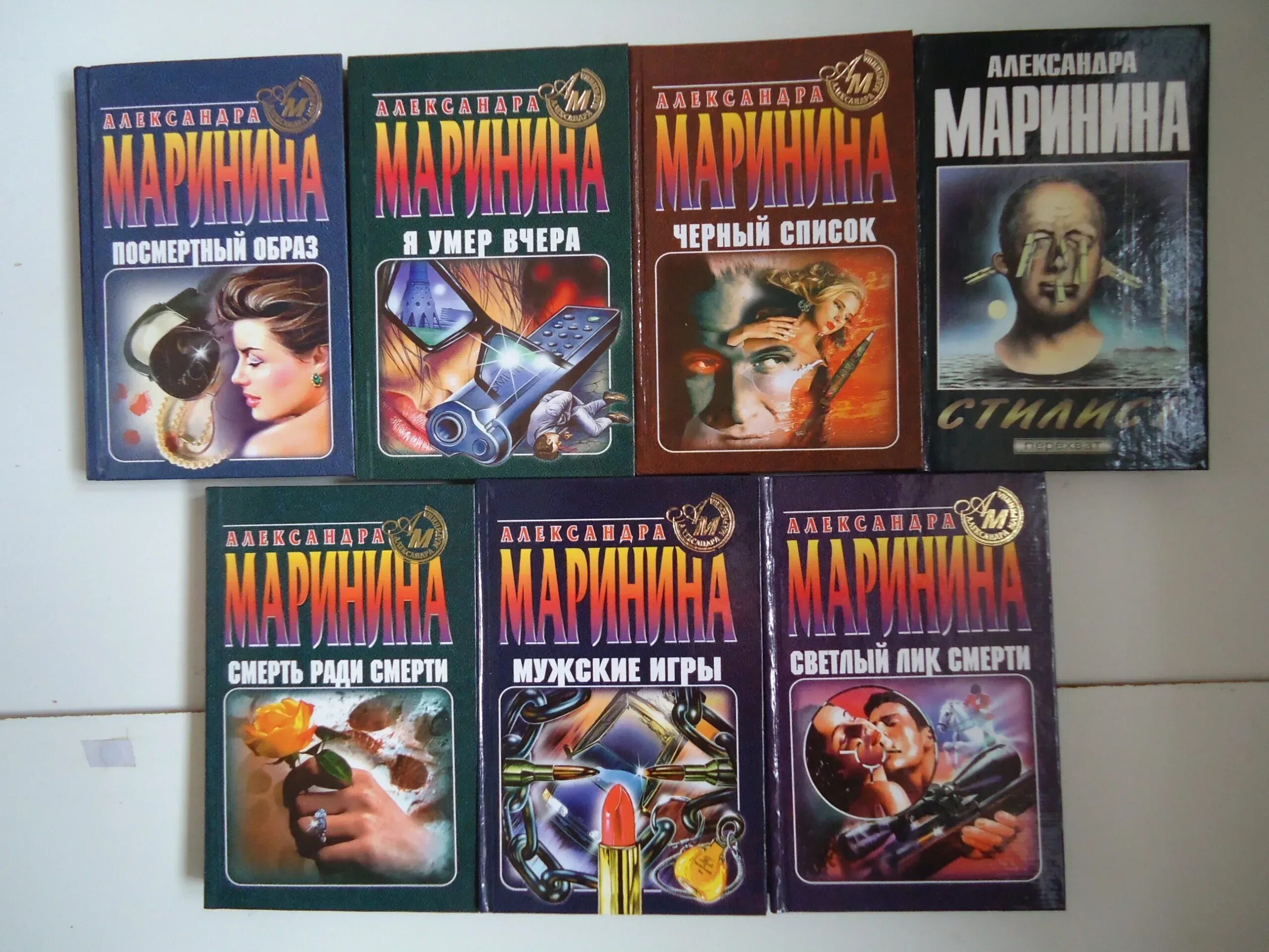 Полностью последнюю маринина. Маринина а. новая книга. маринина детективы про каменскую. маринина книги в хронологическом порядке список все. последняя книга марининой как называется.