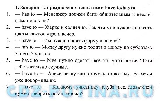 Биболетова 6 класс. Английский 6 класс задания. Английский язык 6 класс упражнения. Упражнения на англ 6 класс. Упражнение 6 по английскому языку 6 класс.