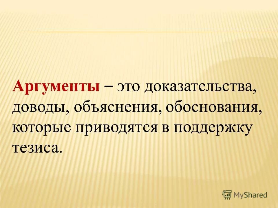 Паранема. Оформление этапов проектно-исследовательской работы. Обоснование. Обосновать и объяснить. Обосновать и объяснить.