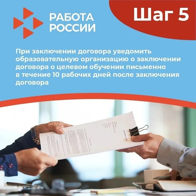Вопросы по целевому обучению 2025. Вопросы по целевому обучению 2025