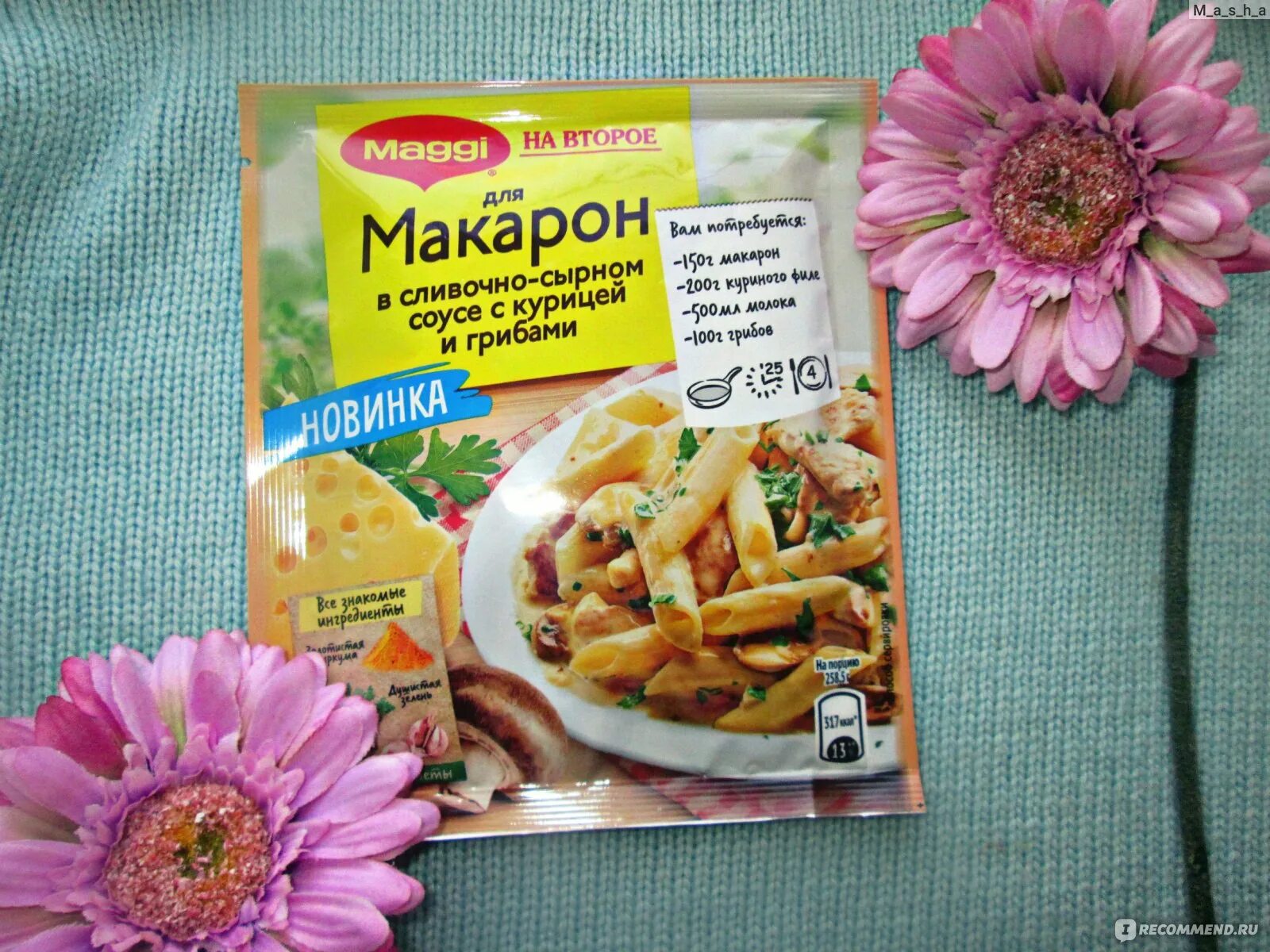 Магги для макарон в сливочно сырном. Магги для пасты. приправа магги для пасты. магги на второе макароны с ветчиной. приправа магги для макарон с ветчиной.