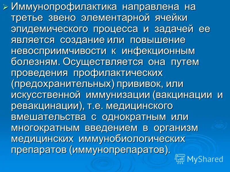 иммунопрофилактика инфекционных. тест иммунопрофилактика инфекционных заболеваний. тест иммунопрофилактика инфекционных заболеваний. ответы на тесты по иммунопрофилактике инфекционных болезней. тест иммунопрофилактика инфекционных заболеваний.