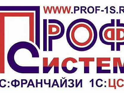 Компания профессиональные системы