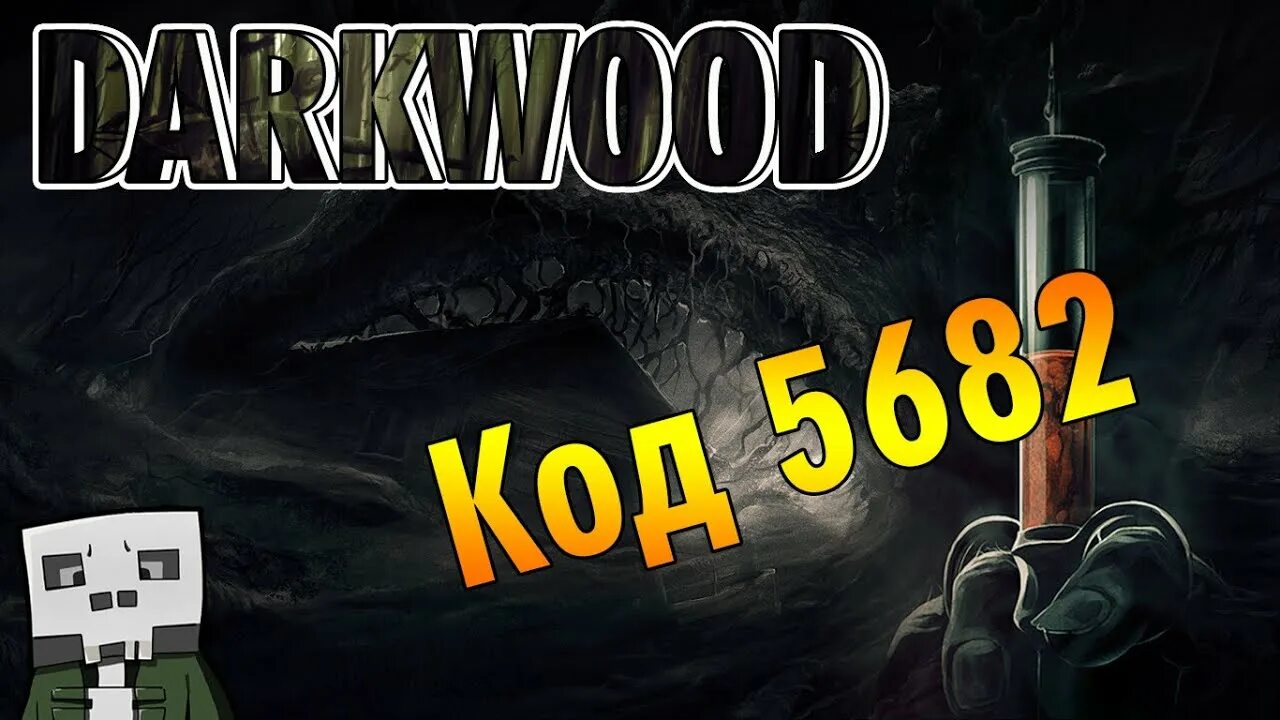 Приглашение на свадьбу дарквуд. Дарквуд тайник в деревне. Darkwood убежище 1. Darkwood протагонист. Darkwood двери.