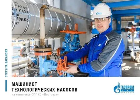 Машинист вакансии кемеровская область