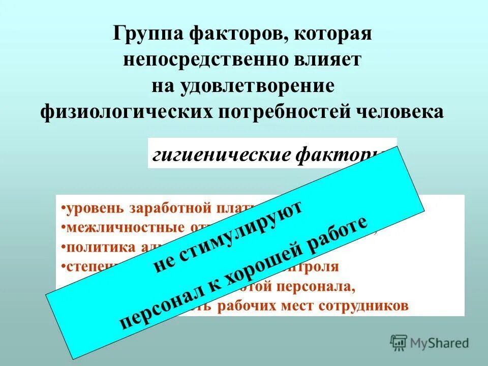 Явления материального мира. Коэффициент уровня сервиса что это такое. Факторы влияющие на политическое участие. Государство может влиять на цену товара. Непосредственно влиять это.