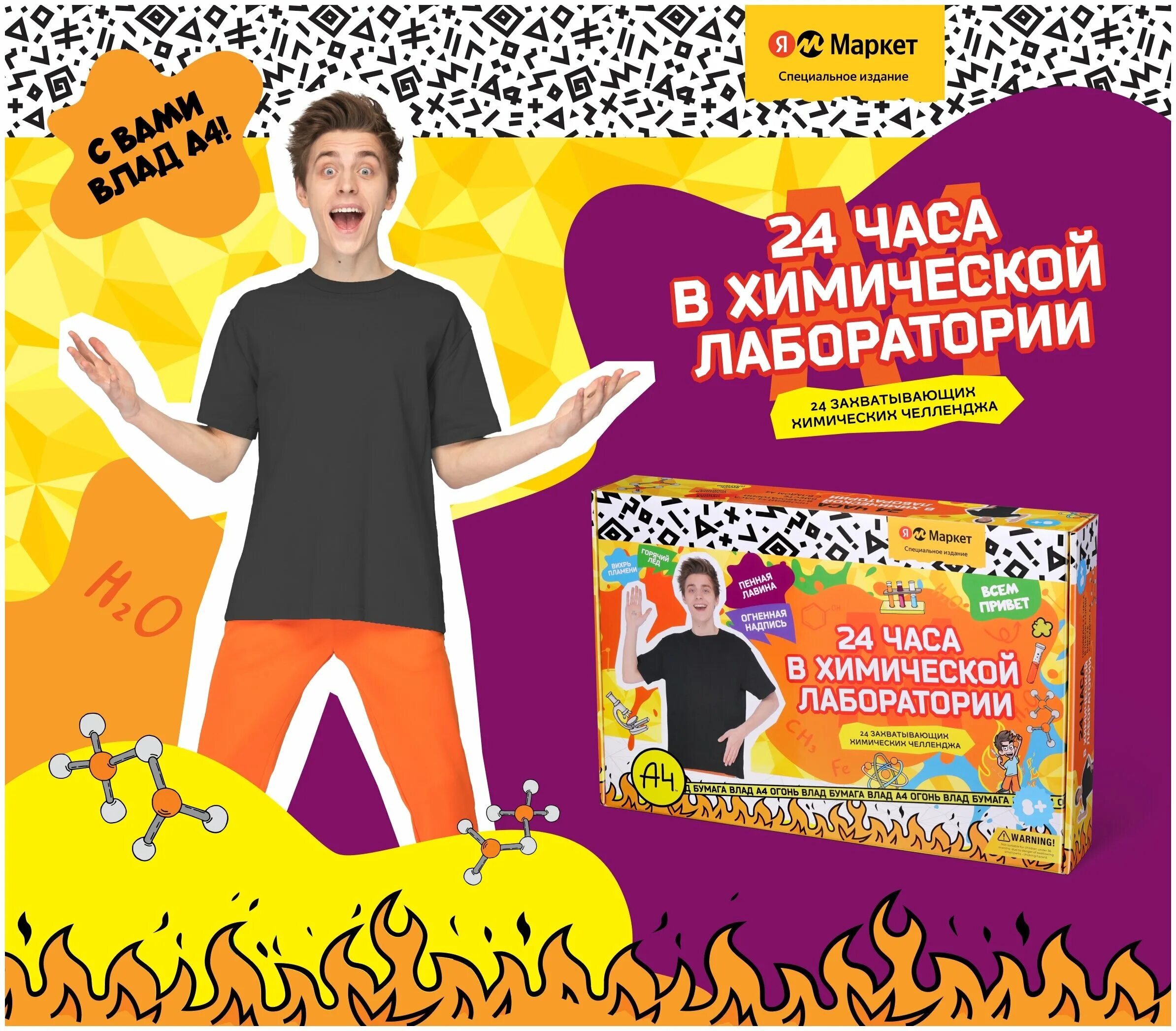 Коннолли ш. Набор 24 эксперимента. 24 эксперименты. 32036. Французские опыты науки с буки bondibon, лаборатория электроники, арт.