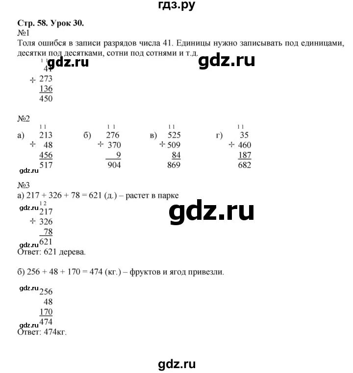 Ответы петерсон 8