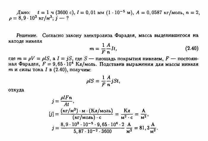 Какой длины надо взять никелевую. Площадь поперечного сечения никелина. Электрический чайник нагревает 2 л воды от 10 до 100 градусов за 3 минуты. Какой длины нужно взять никелиновую проволоку сечением 0. Какой длины надо взять проволоку.