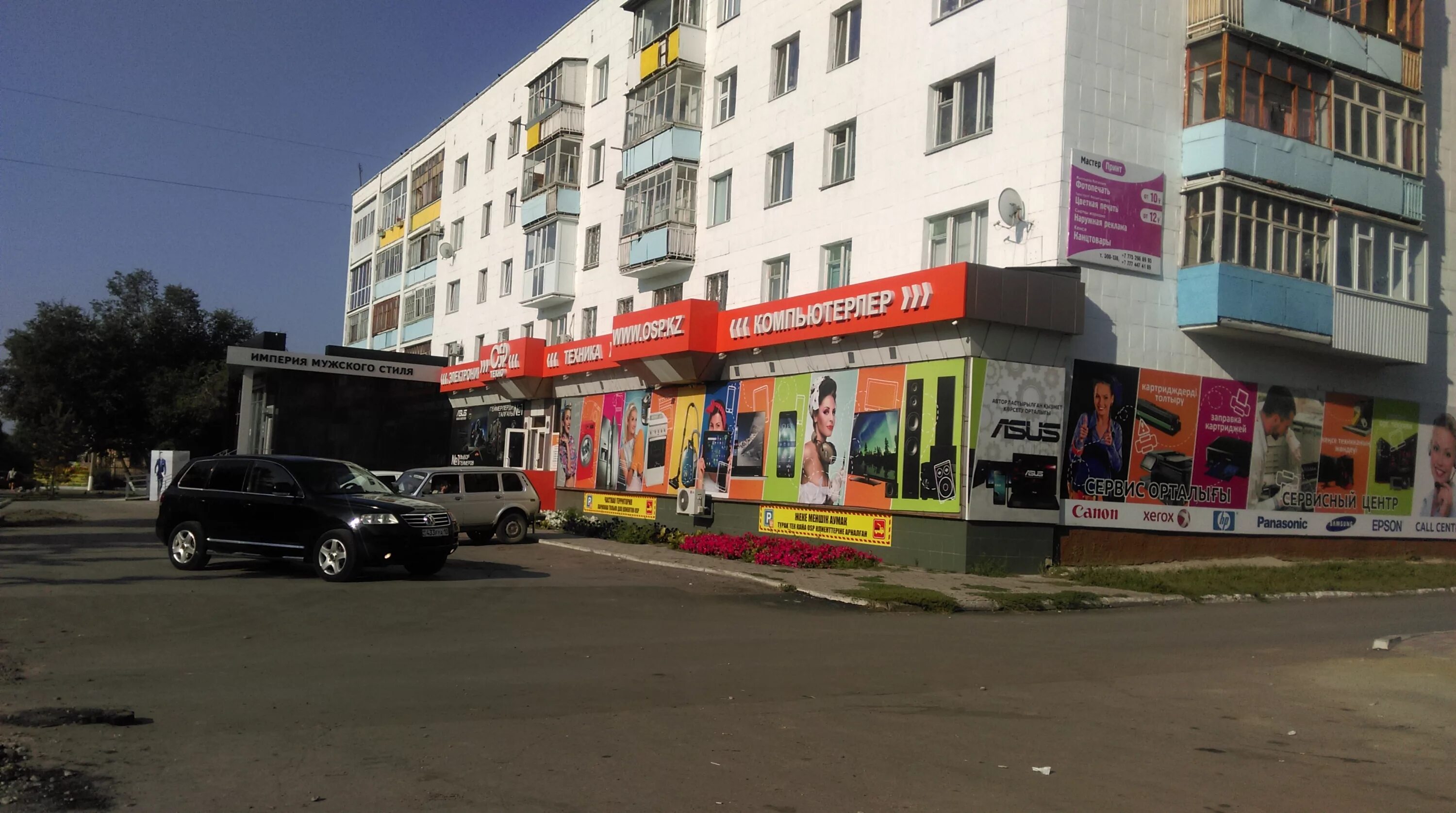 костанай абая 20. костанай абая 26. костанай проспект абая. костанай проспект абая 2а военторг. костанай проспект абая 166 лавка странствий.