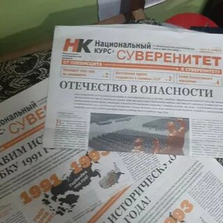 Национальный курс