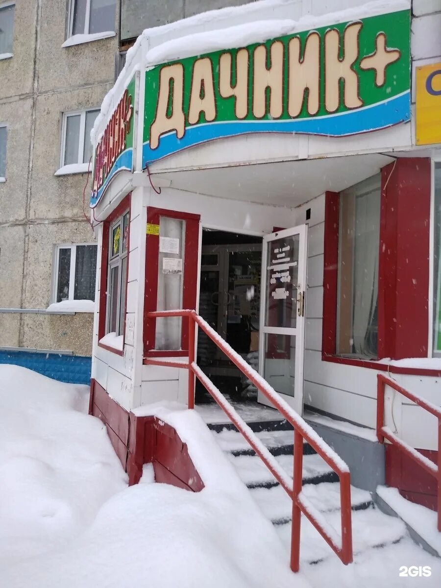 Северная 66 1